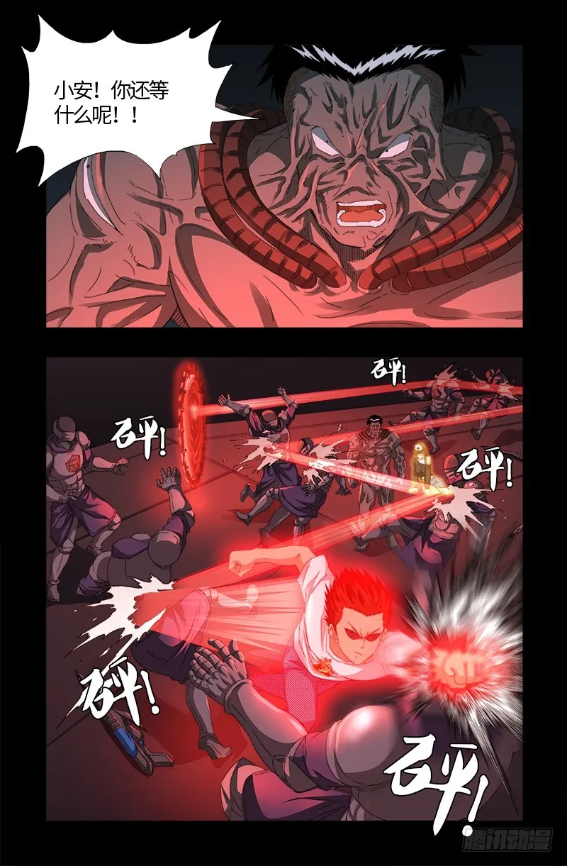 第536话 神之乡 第14页