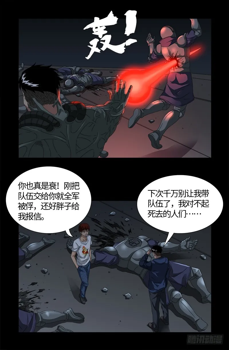 第536话 神之乡 第15页