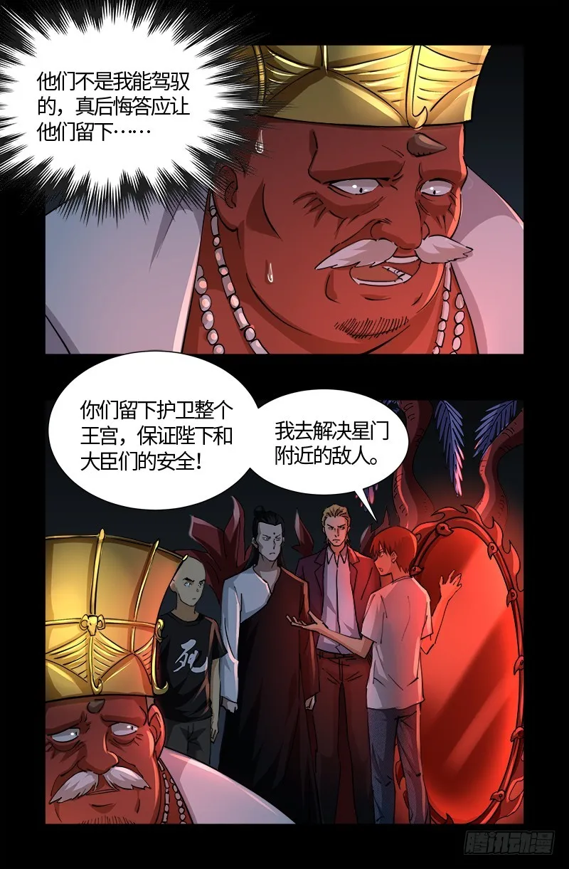 第535话 歼灭战 第2页