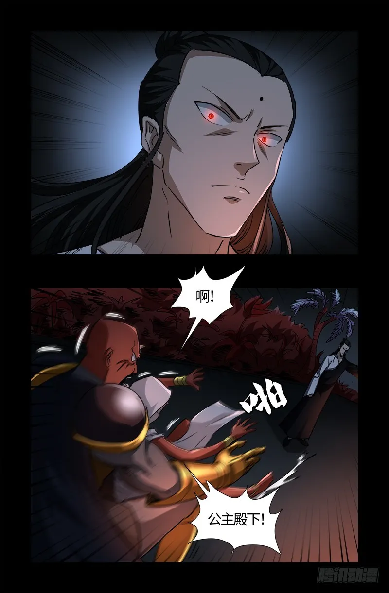 第535话 歼灭战 第6页