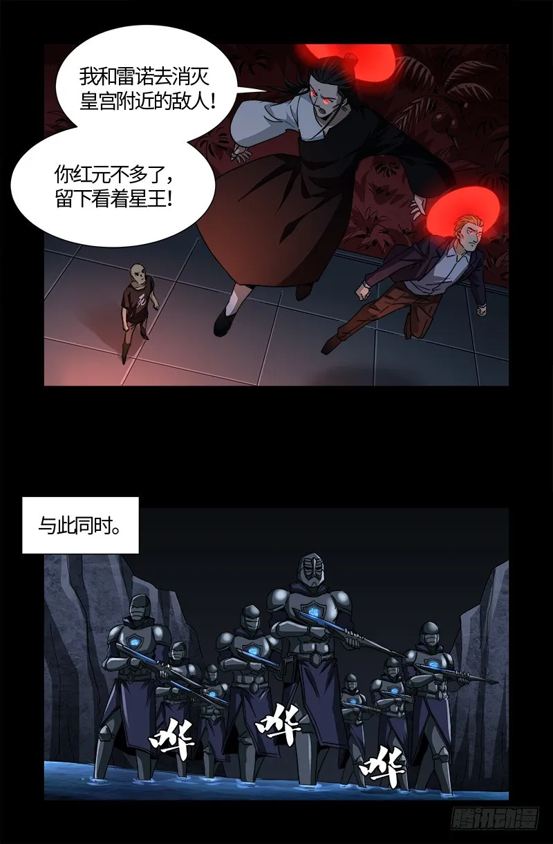 第535话 歼灭战 第8页
