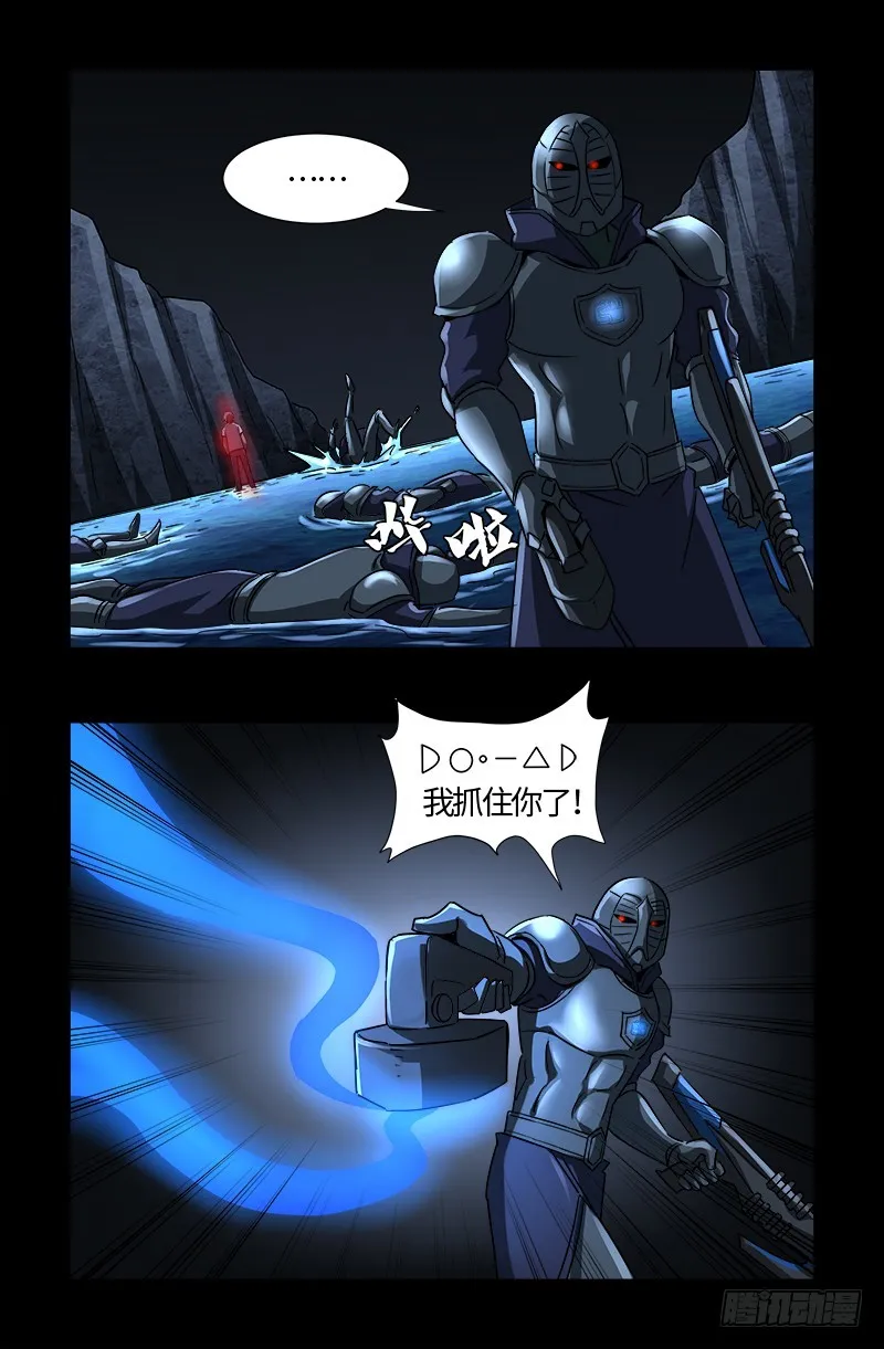 第535话 歼灭战 第11页