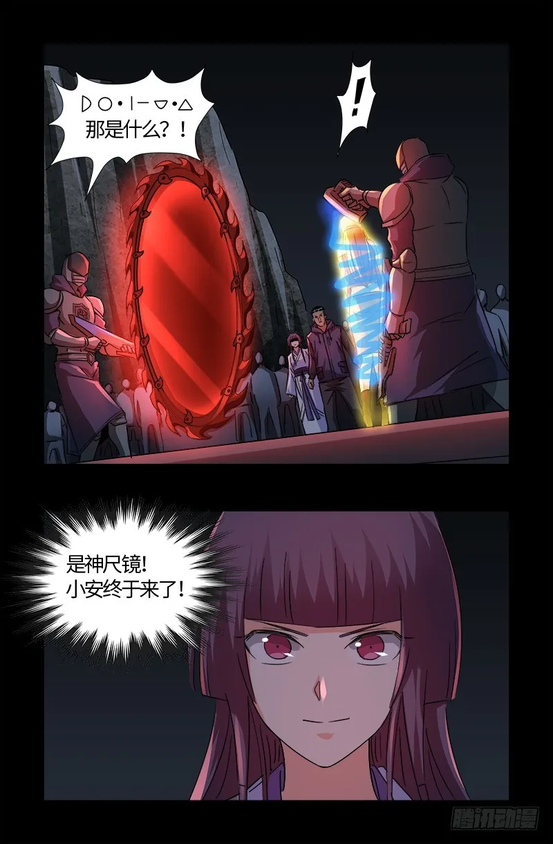 第535话 歼灭战 第17页