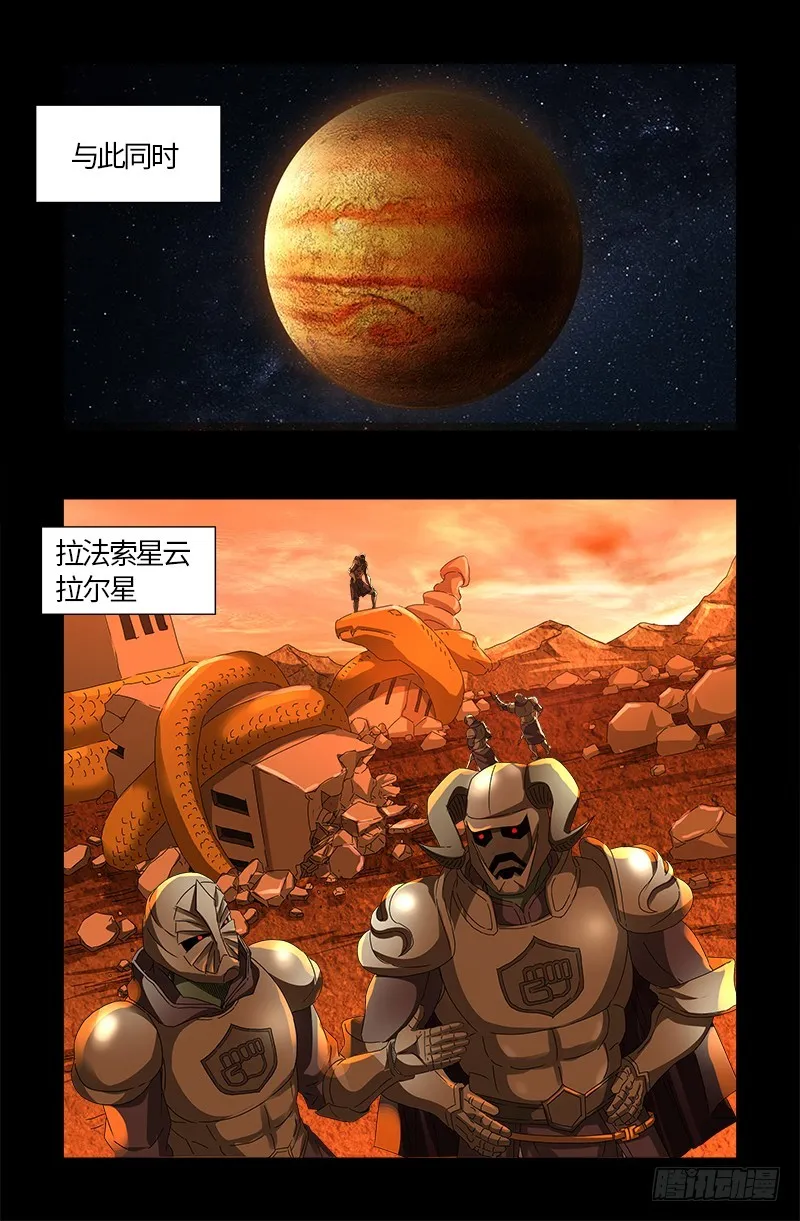 第537话 衣冠冢 第12页