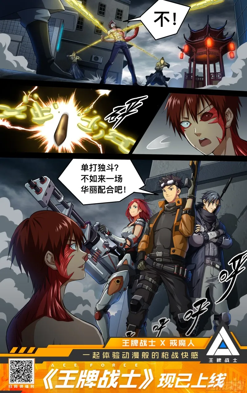 第537话 衣冠冢 第19页