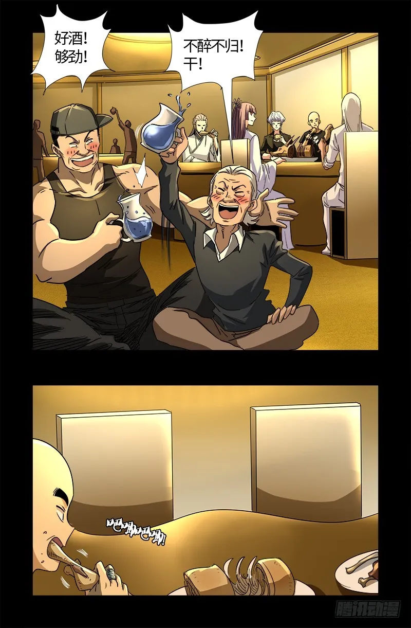 第538话 法尔星条约 第1页