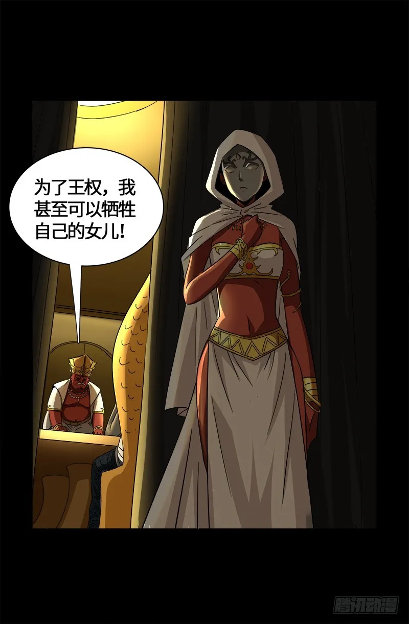 第538话 法尔星条约 第17页