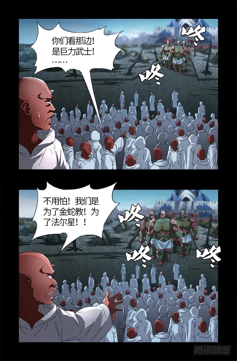 第539话 密谋 第13页
