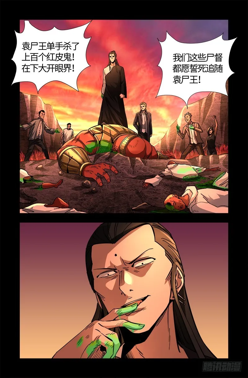 第540话 新人们 第1页