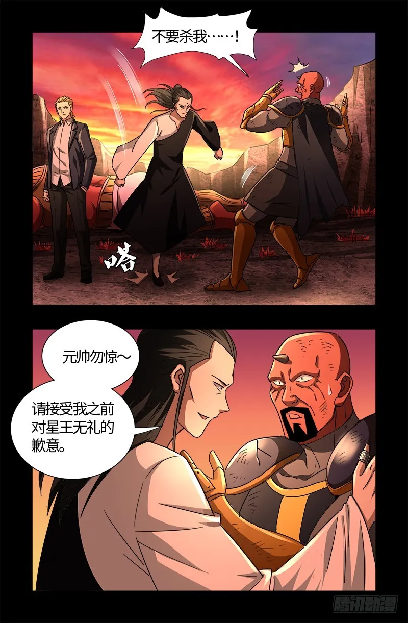 第540话 新人们 第7页