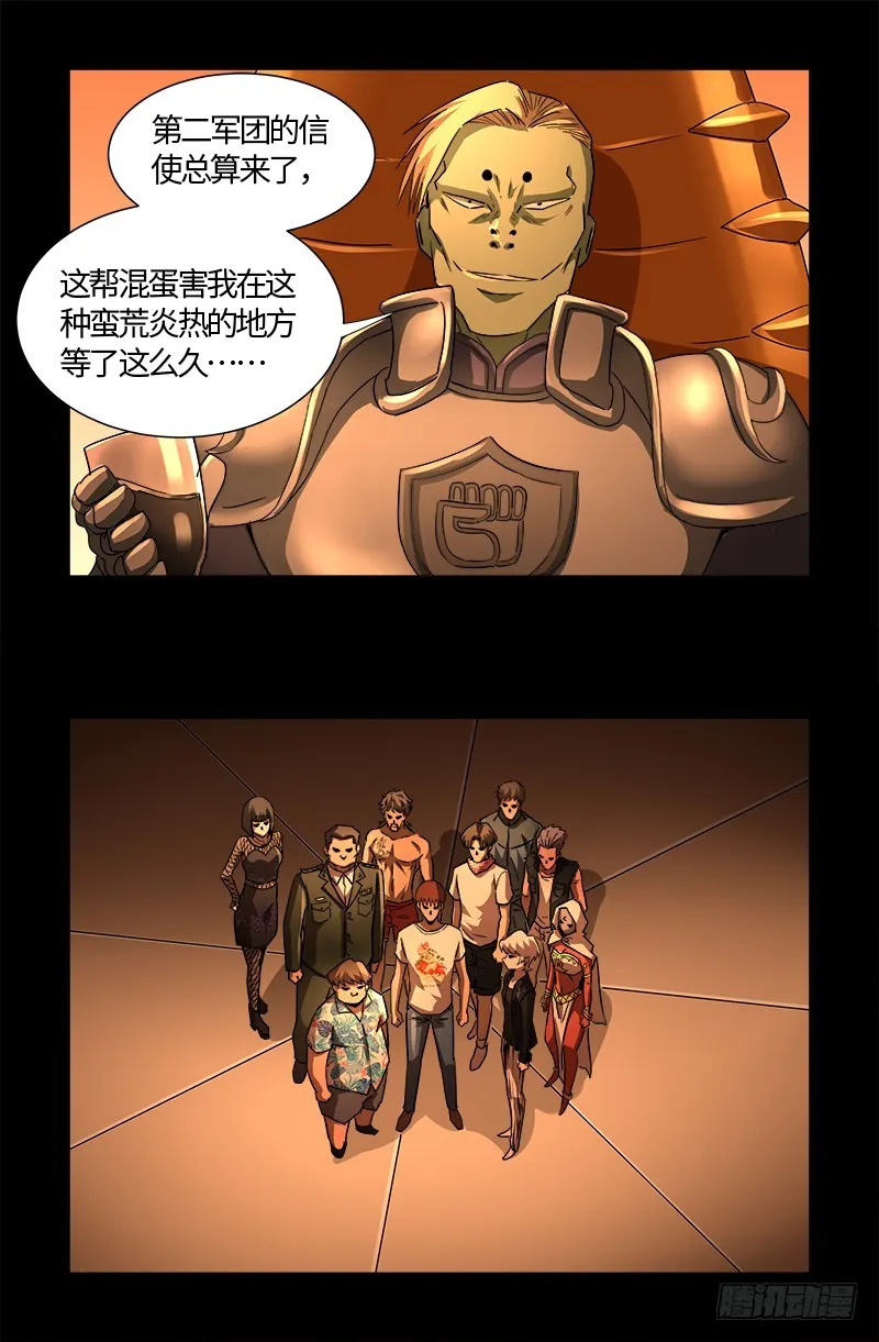 第540话 新人们 第12页