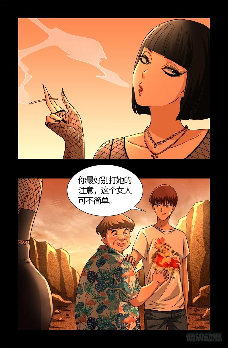 第540话 新人们 第15页