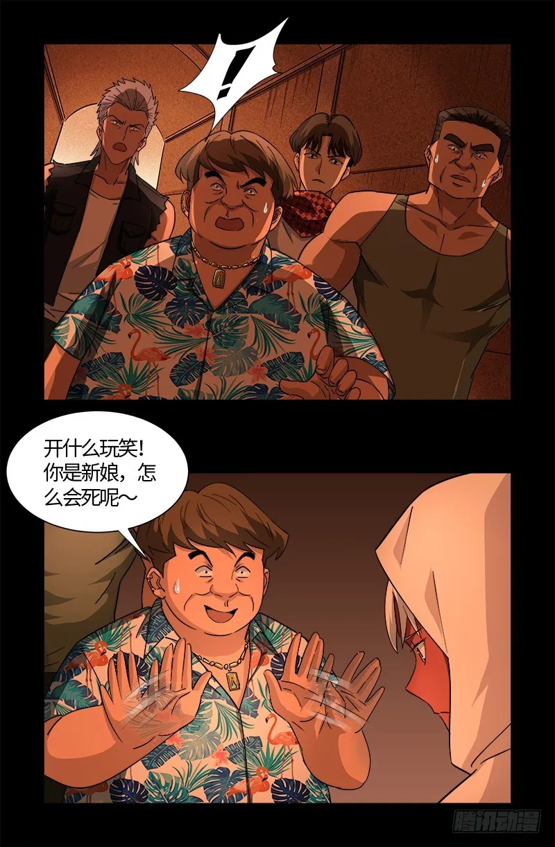 第542话 王族之殇 第1页