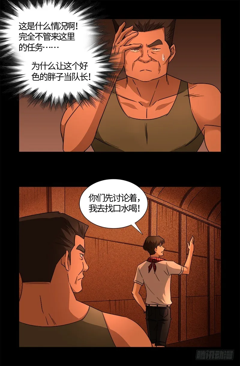 第542话 王族之殇 第12页