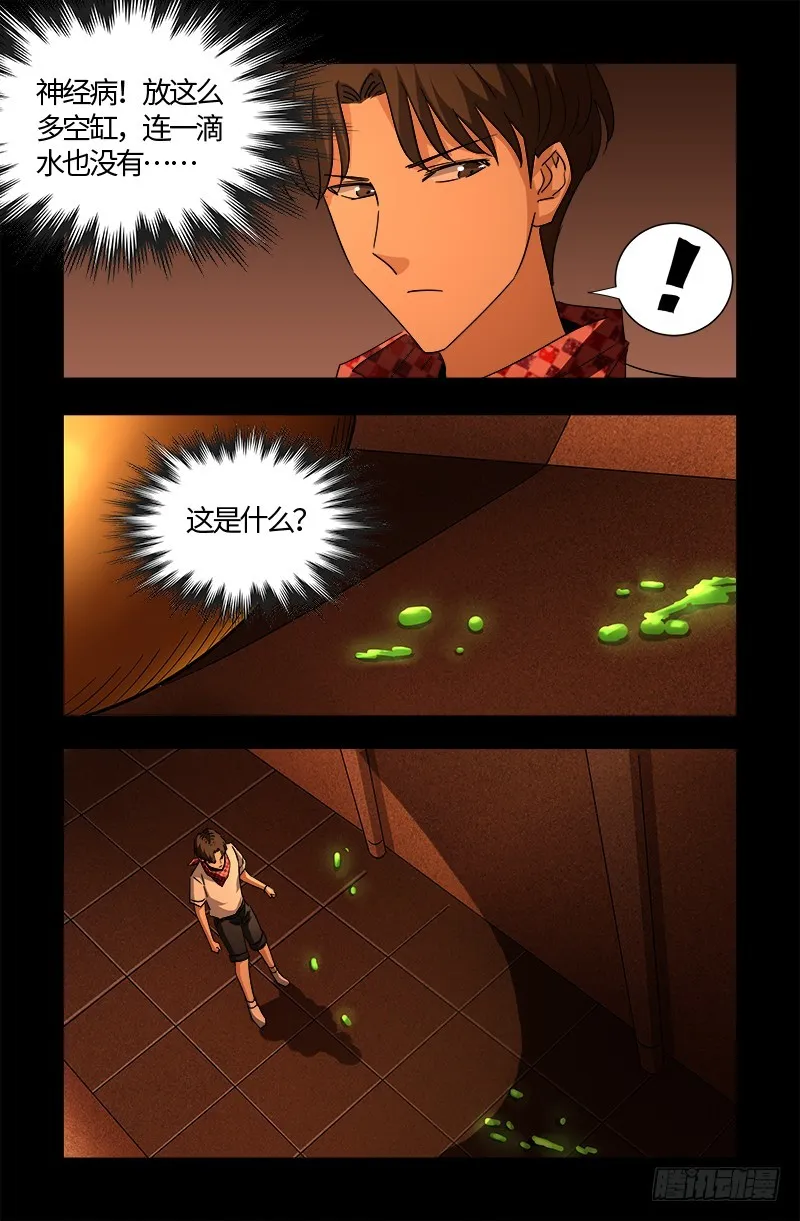 第542话 王族之殇 第14页