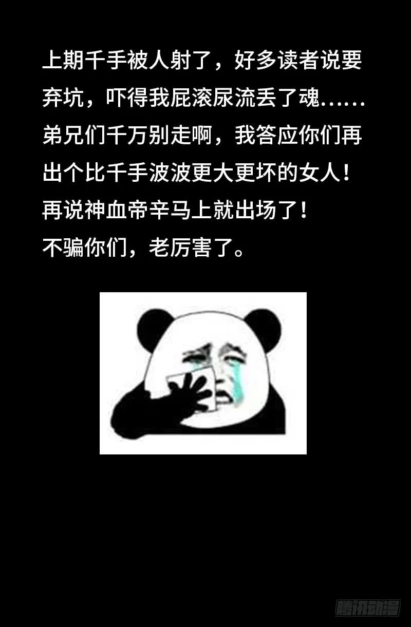 第542话 王族之殇 第18页