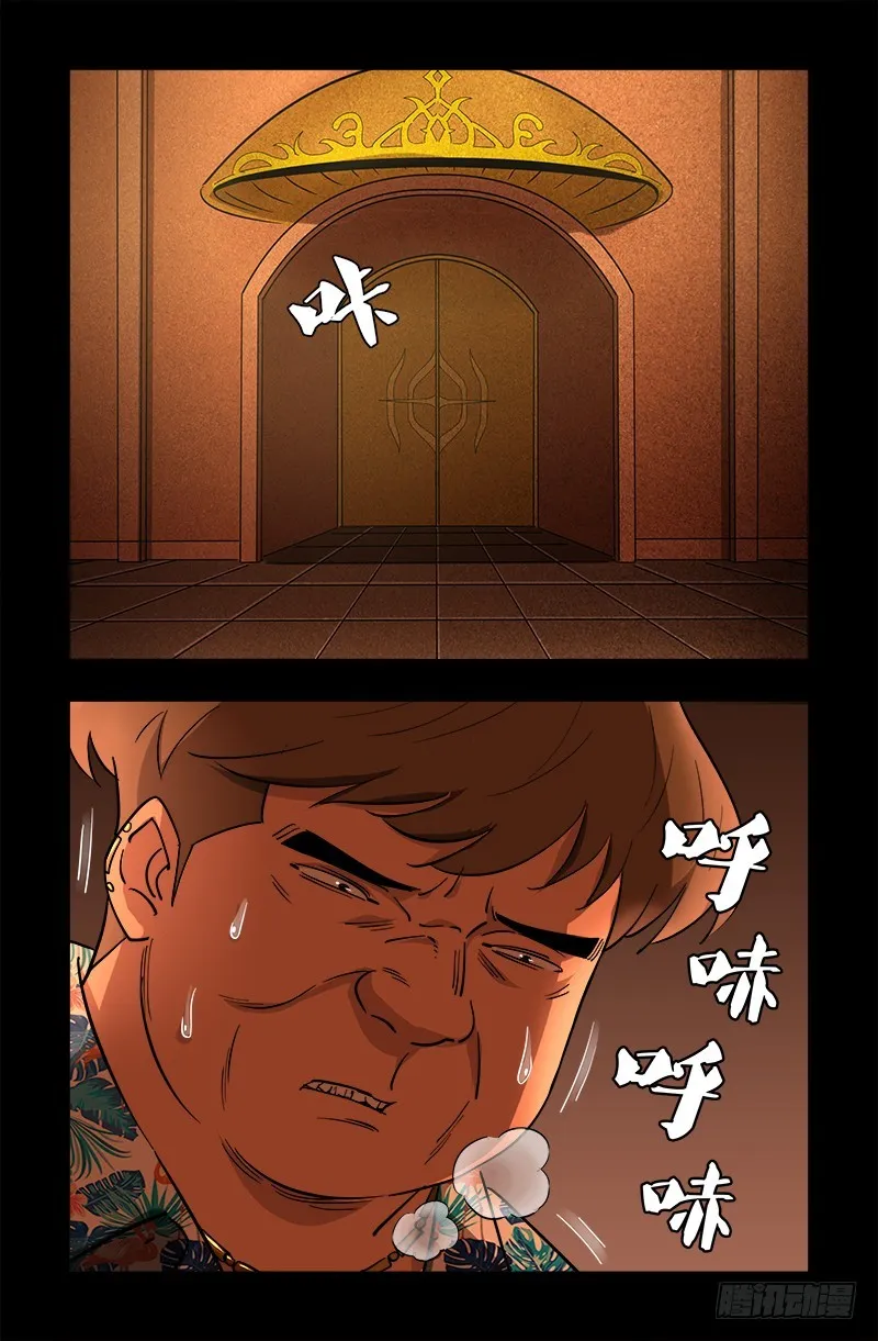 第544话 神血盾牌 第4页