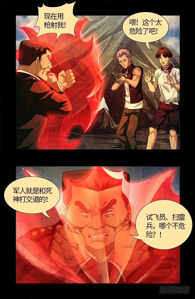 第545话 菜鸟实战 第1页