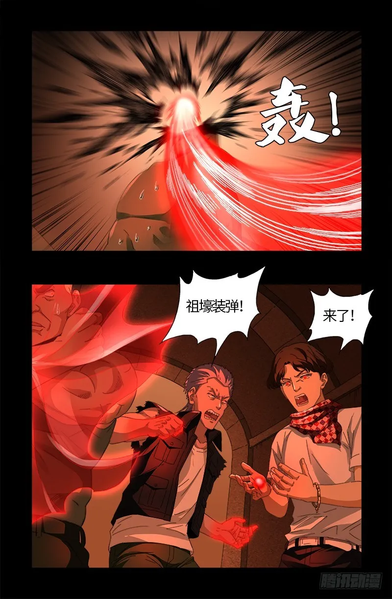 第545话 菜鸟实战 第12页