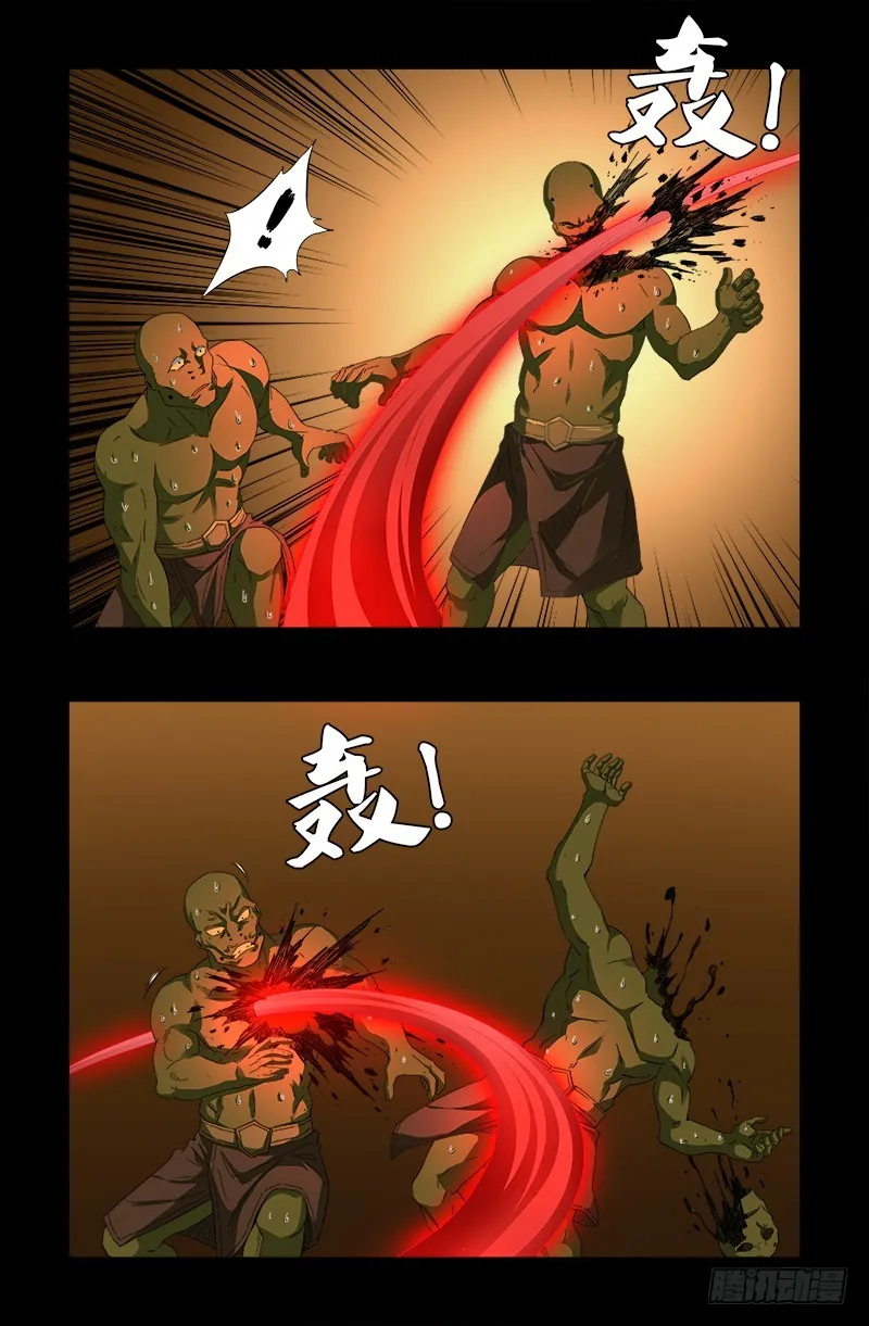 第545话 菜鸟实战 第14页