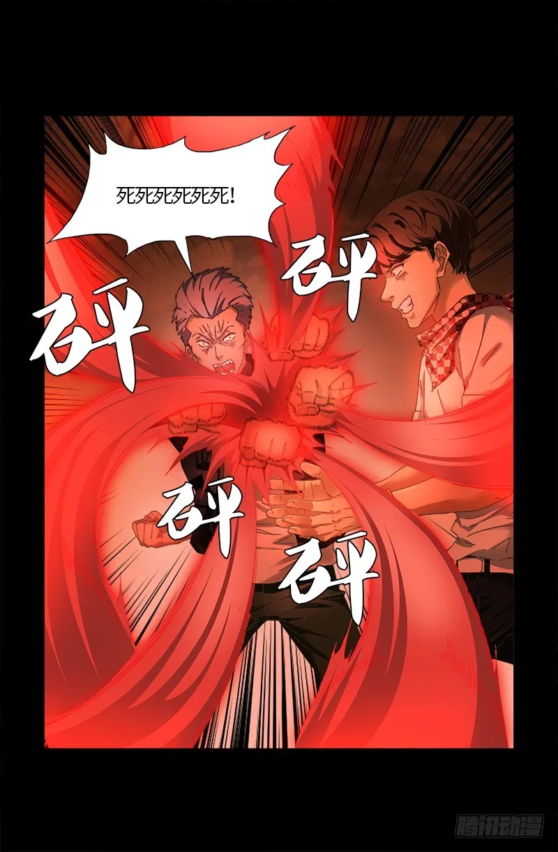 第545话 菜鸟实战 第16页