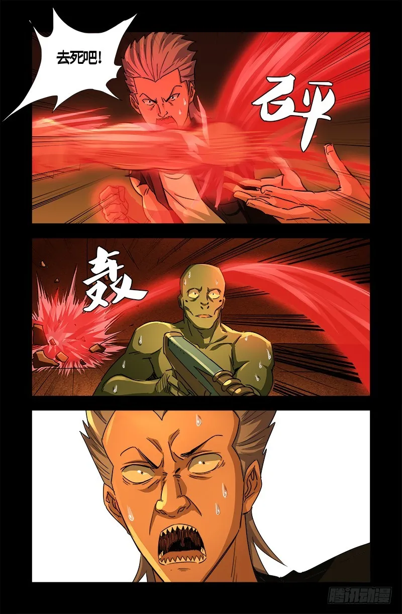 第546话 最后一球 第6页