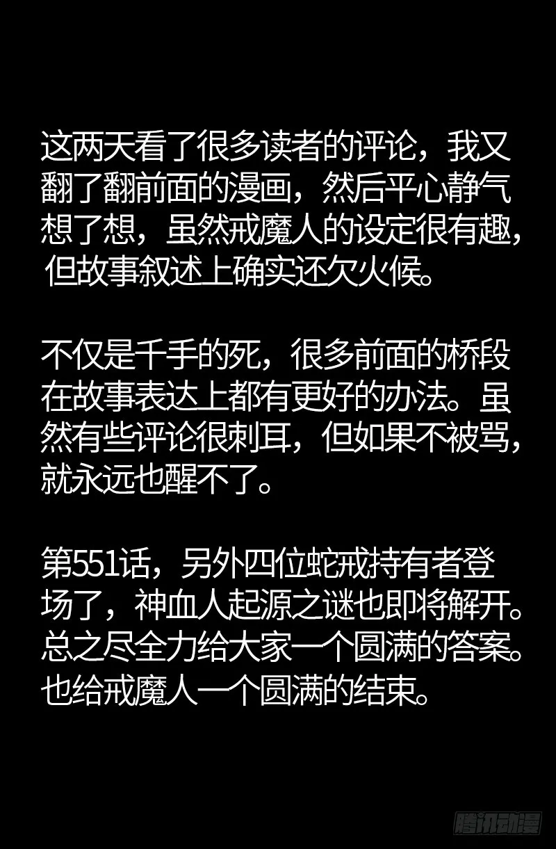 第546话 最后一球 第17页
