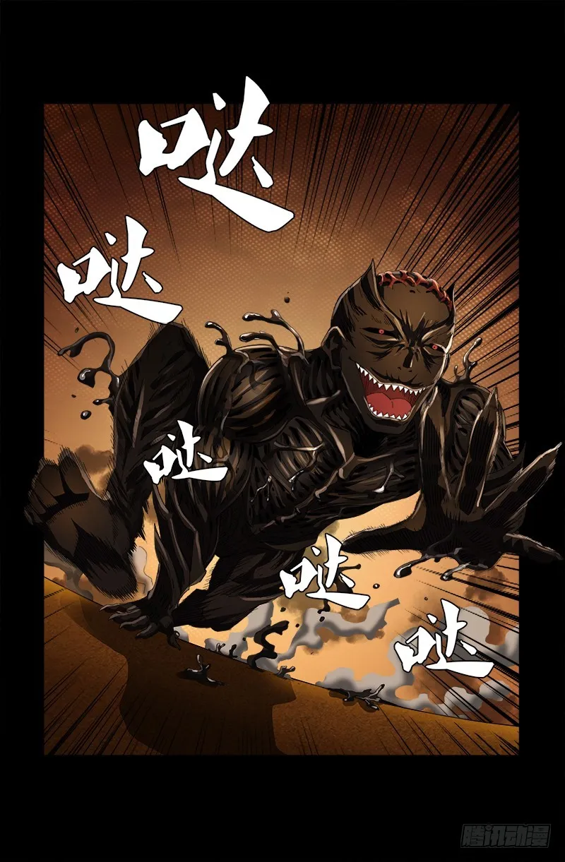 第547话 可怕的笛声 第1页