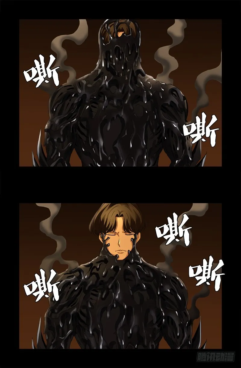 第547话 可怕的笛声 第10页