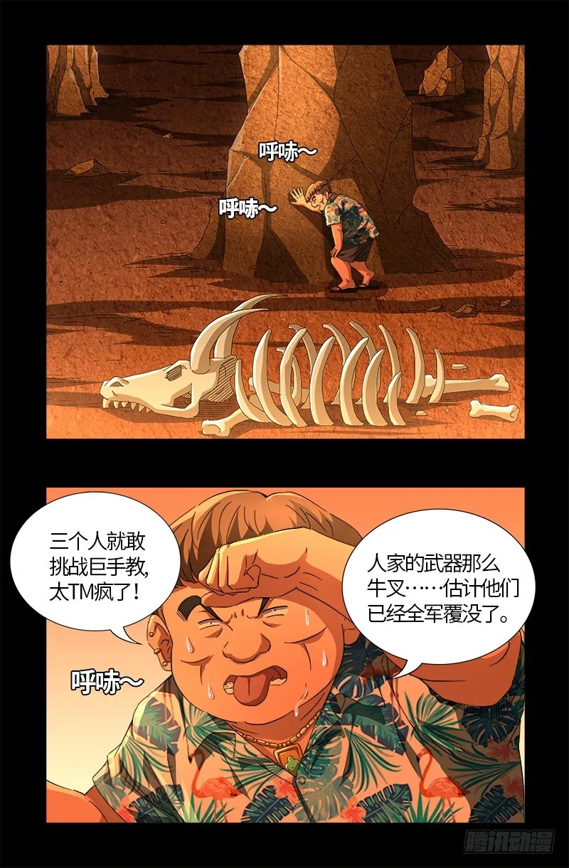 第549话 巴莱克将军 第1页