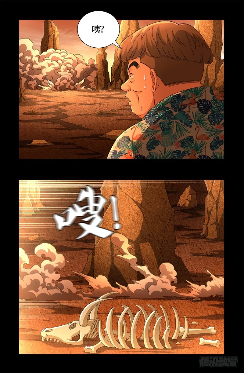 第549话 巴莱克将军 第2页