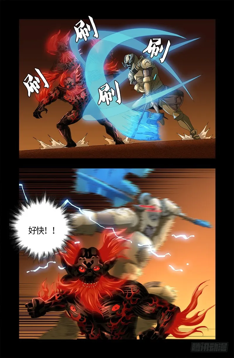 第549话 巴莱克将军 第4页
