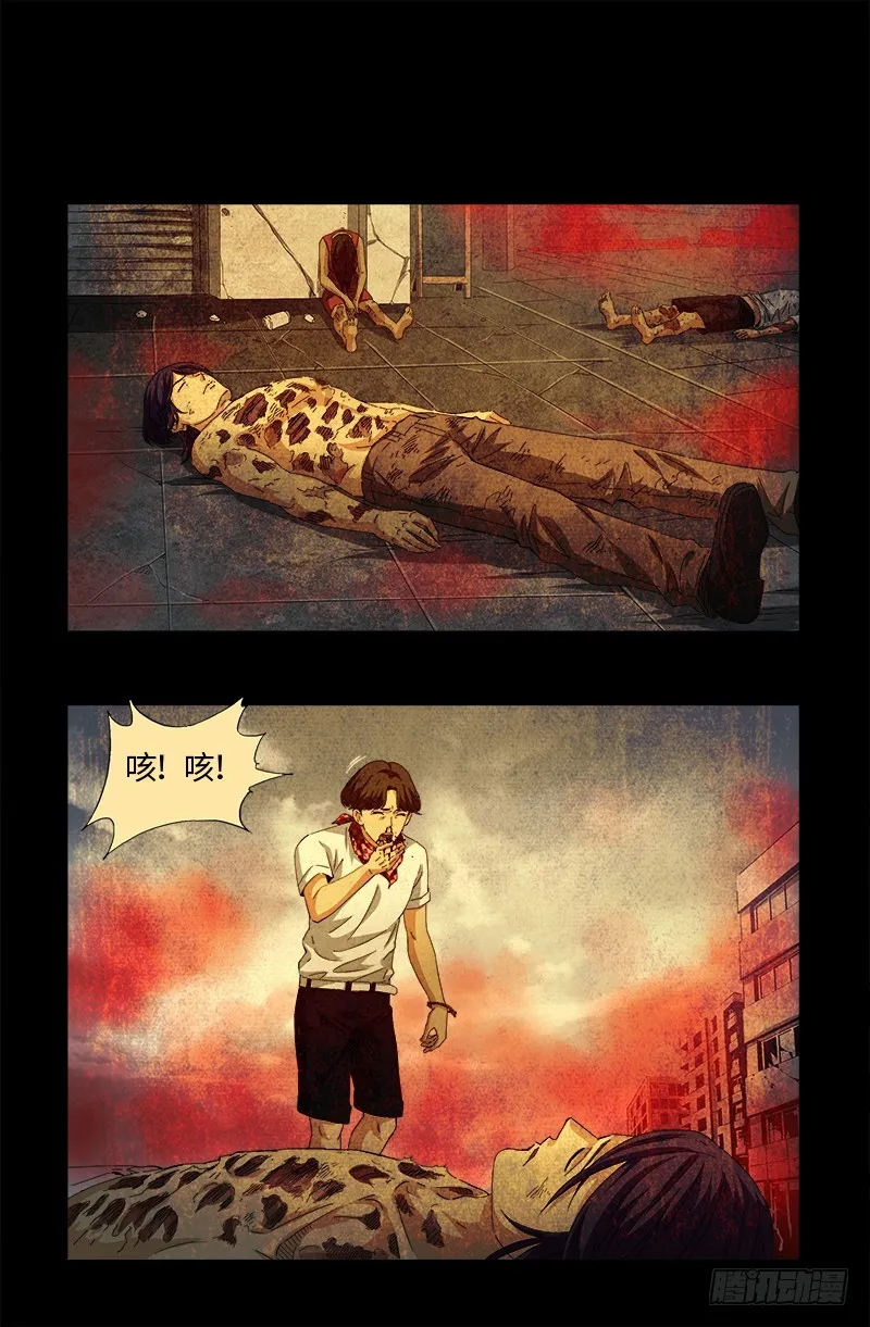 第549话 巴莱克将军 第9页