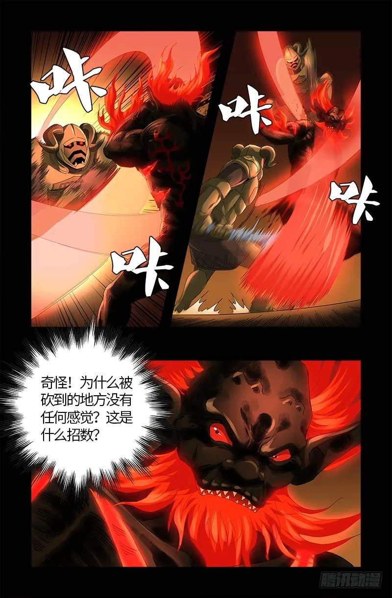 第549话 巴莱克将军 第15页