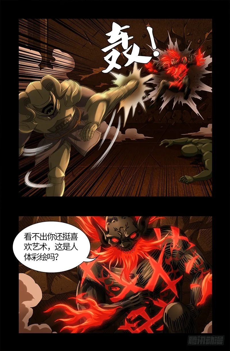 第549话 巴莱克将军 第17页