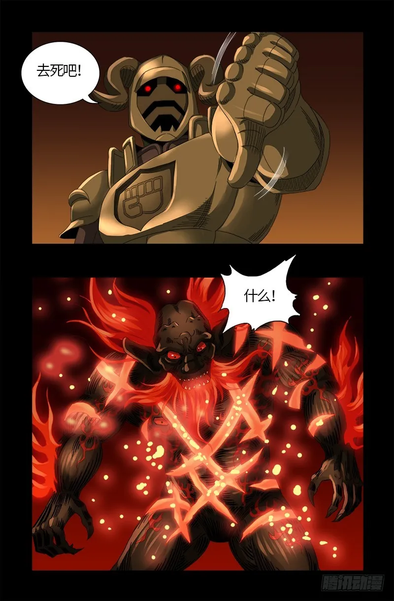 第549话 巴莱克将军 第19页