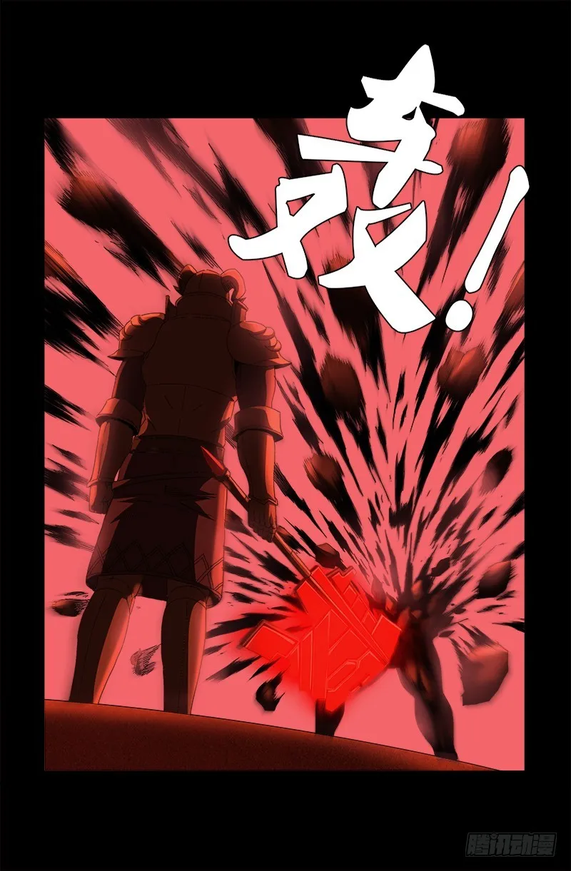 第549话 巴莱克将军 第20页