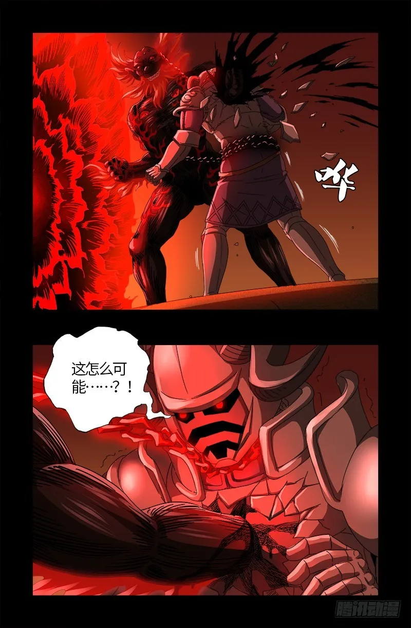 第550话 祖宗救命 第10页