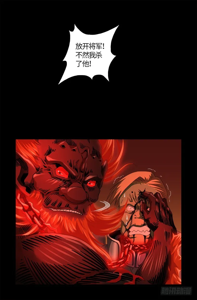 第550话 祖宗救命 第18页