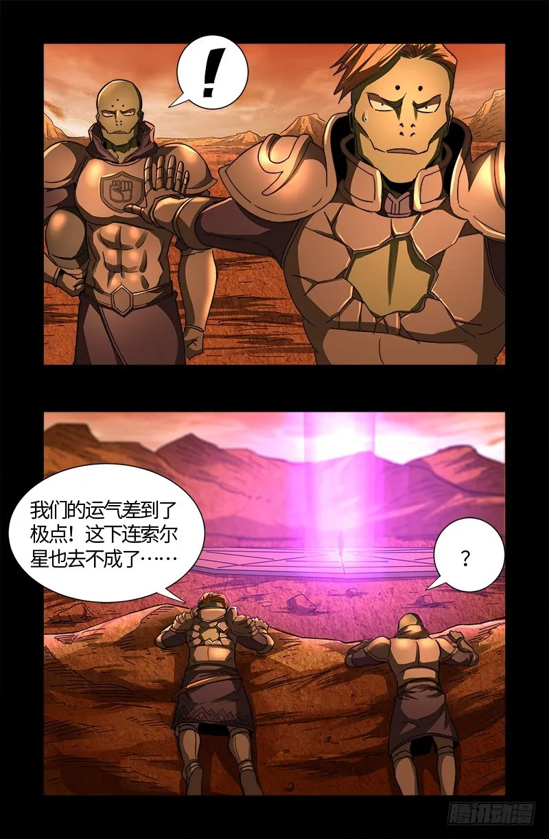 第551话 奥拉降临 第16页