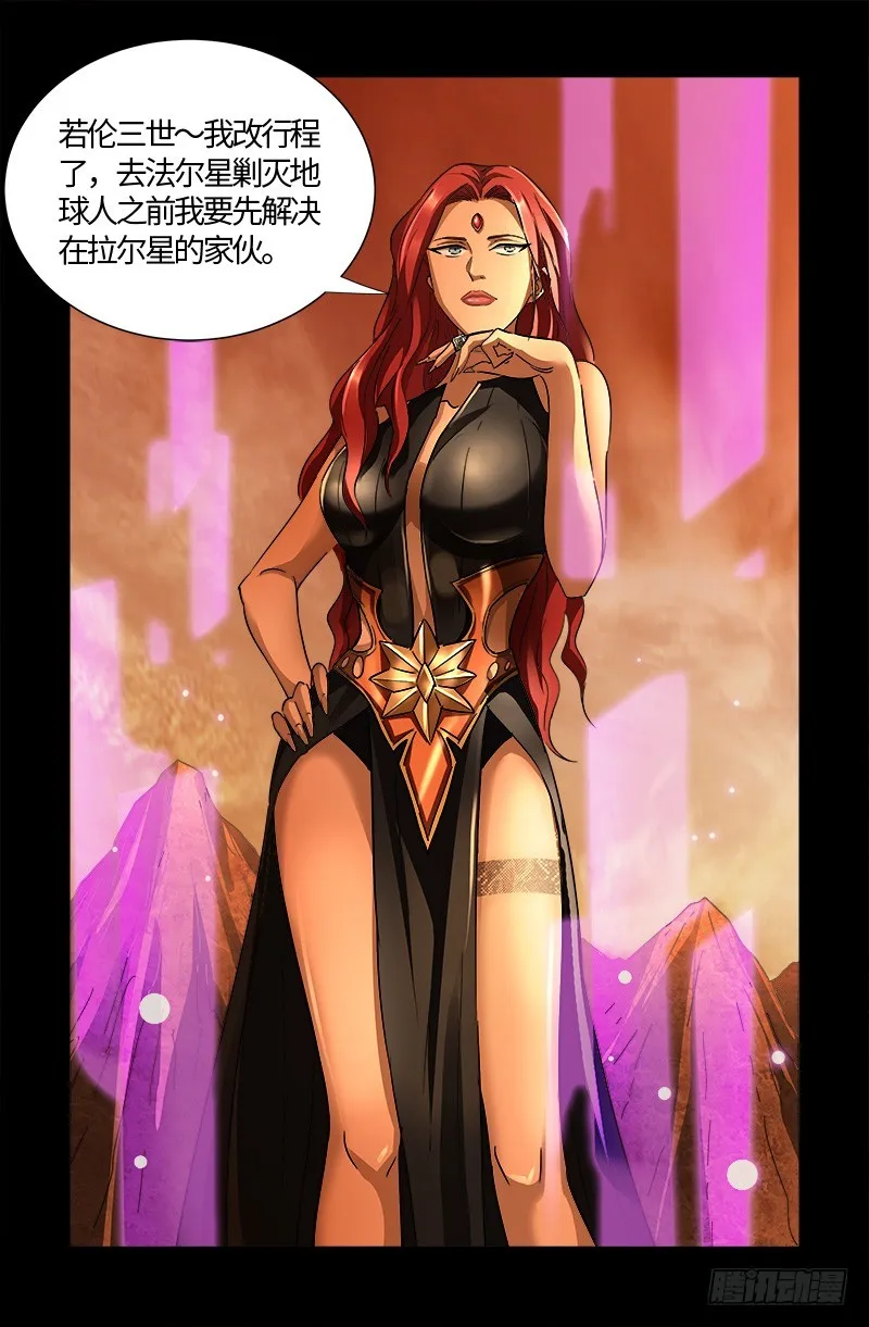 第551话 奥拉降临 第17页