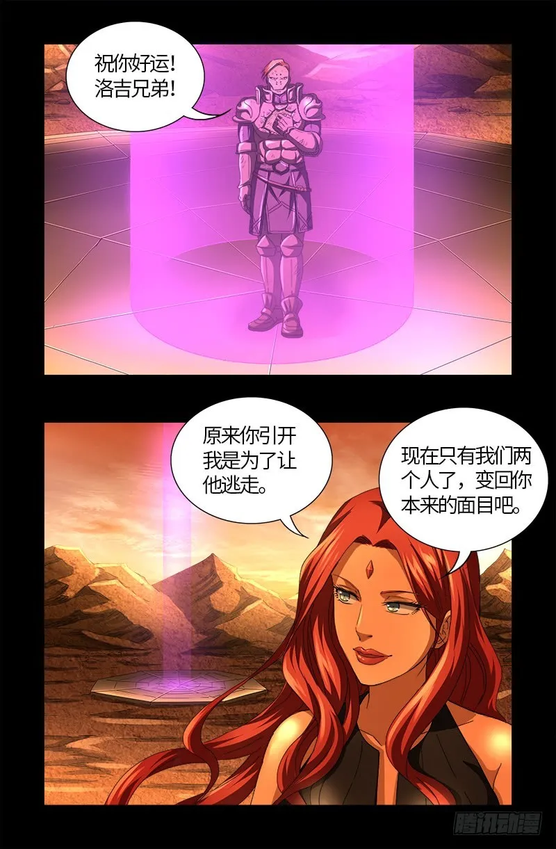 第552话 弹性 第11页