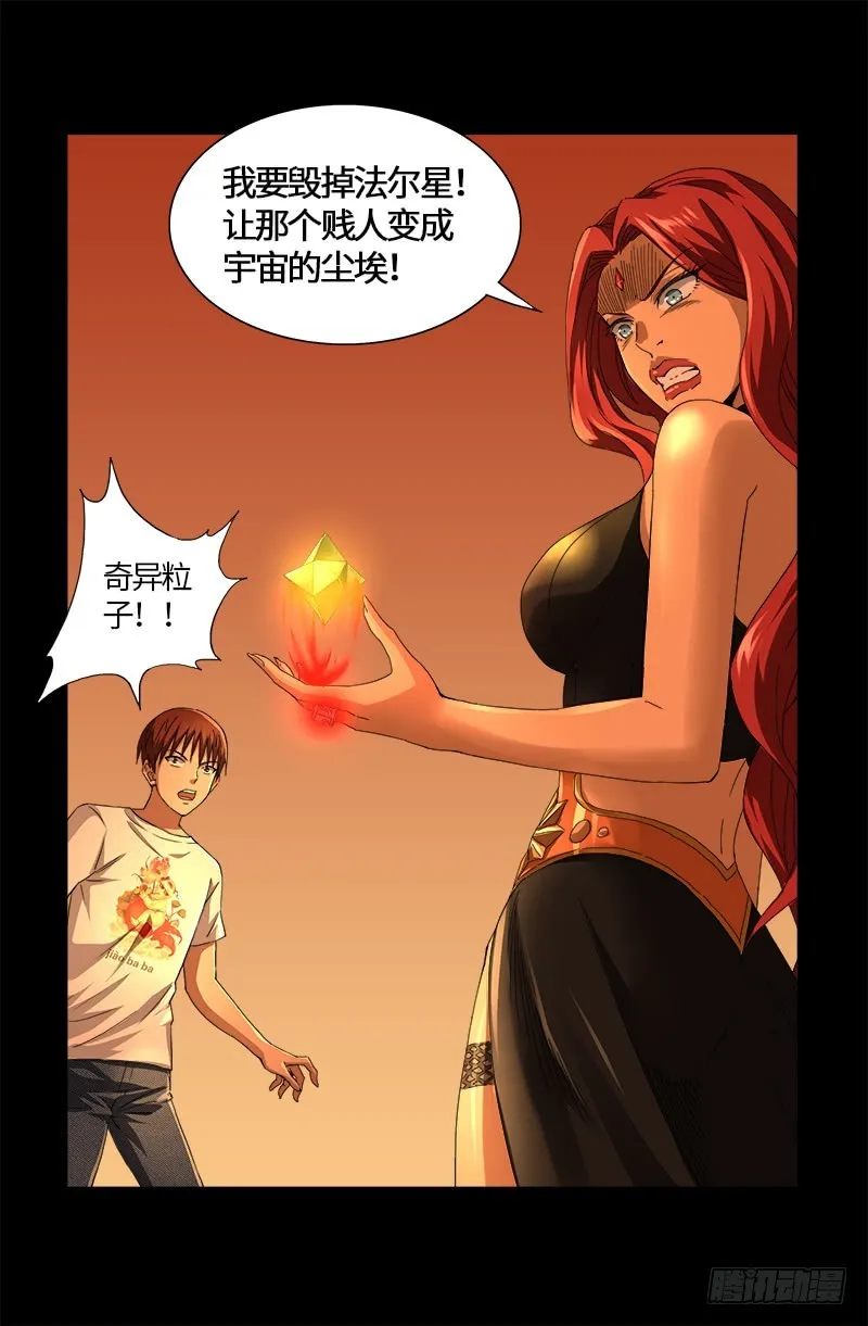 第552话 弹性 第18页
