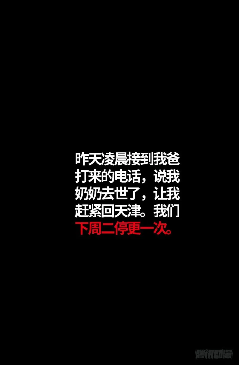 第552话 弹性 第19页