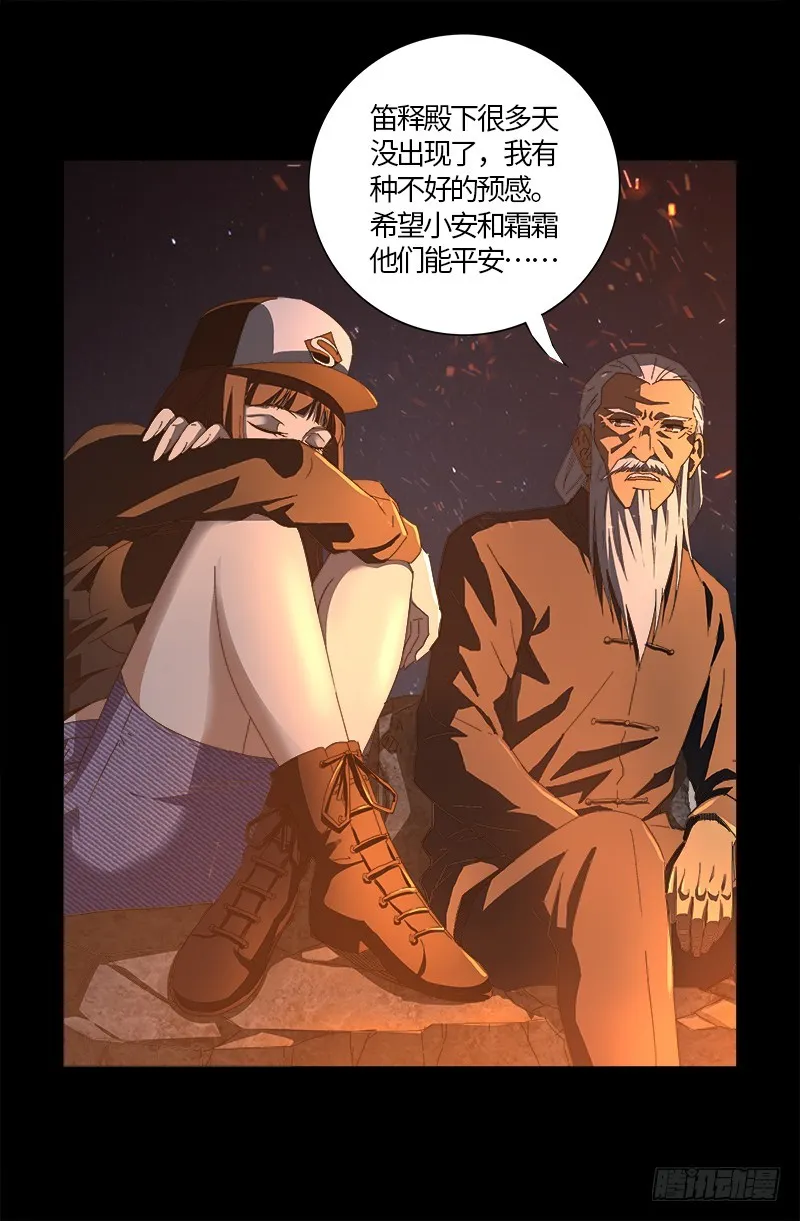 第554话 与死神赛跑 第5页