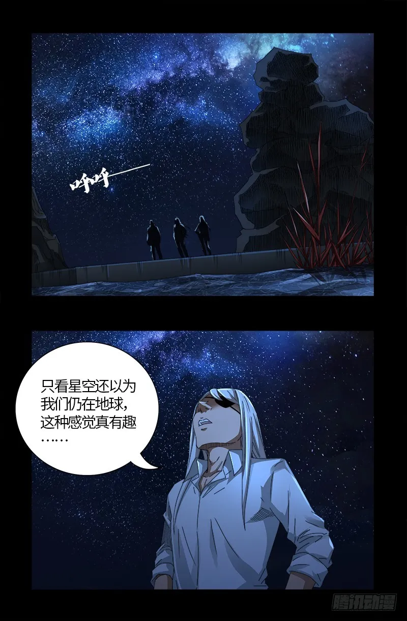 第554话 与死神赛跑 第6页