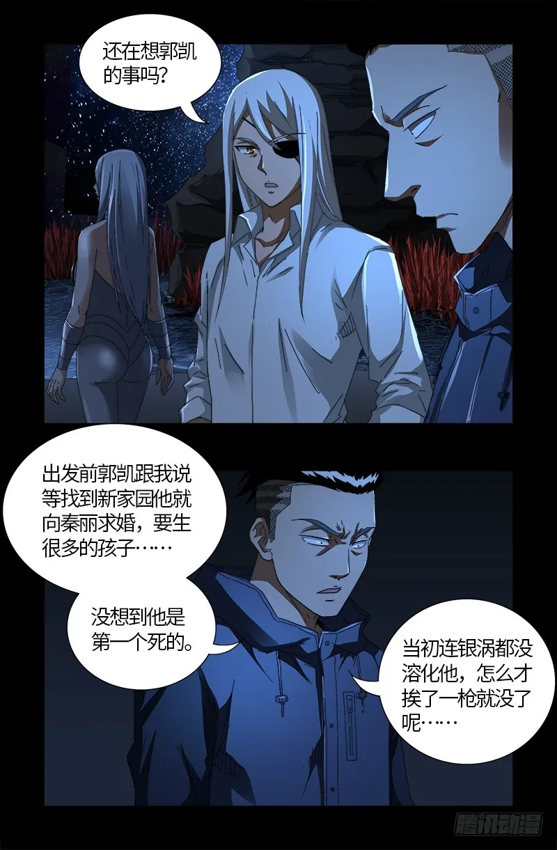 第554话 与死神赛跑 第7页