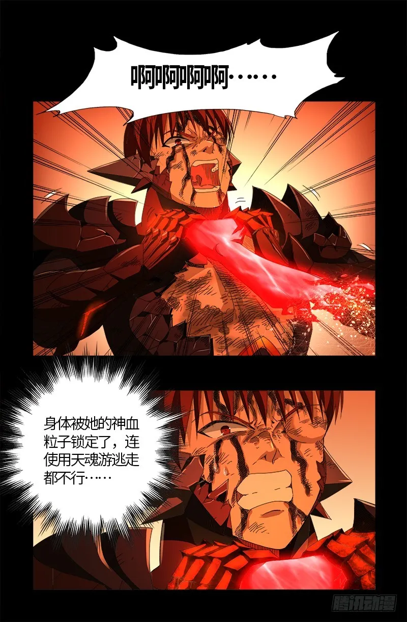 第554话 与死神赛跑 第12页