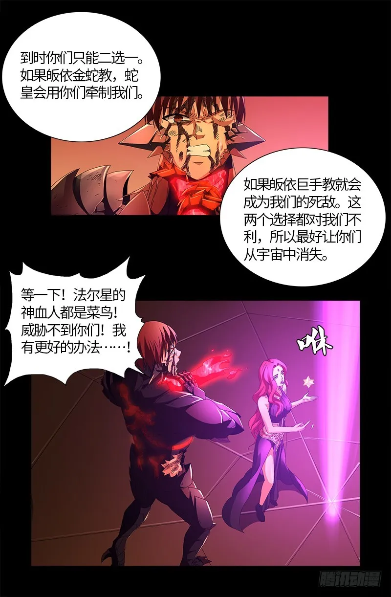 第554话 与死神赛跑 第15页