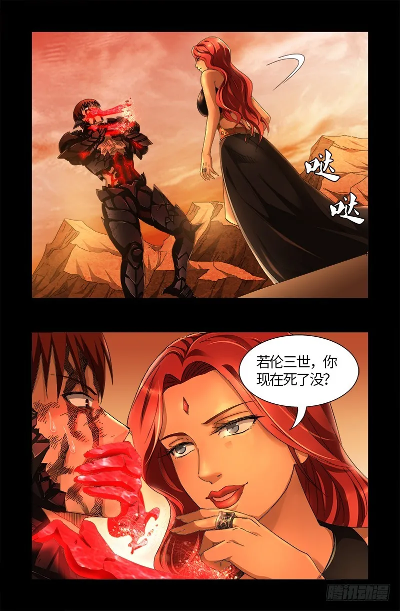 第554话 与死神赛跑 第18页